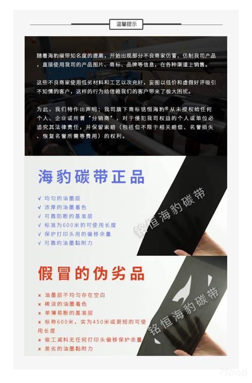 厂家直销易普力Easyprint热转印打码机与碳带 赋能食品包装标识的精准解决方案