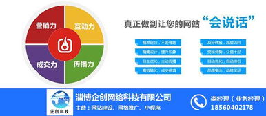 东营霸屏推广一年多少钱？企创科技为你解答费用与价值