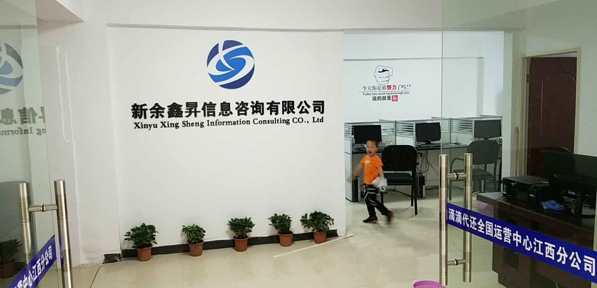 新余鑫升信息技术咨询 助力企业数字化转型的智慧伙伴