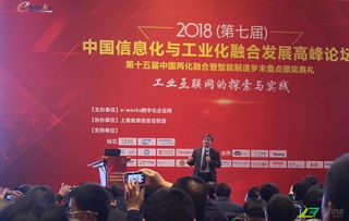 嘉益仕Litins亮相中国两化融合发展高峰论坛，助力智能制造新篇章